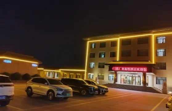 烏審旗美斯特酒店