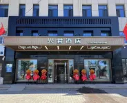 Xingjun Hotel Hôtels à : Dengkou