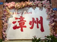 Starry Sky Homestay (Zhangzhou Ancient City Branch)