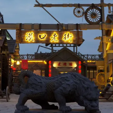 Mokou Old Street Hotel