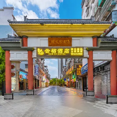 Yunqi Hotel (Dazhuba Yancheng)