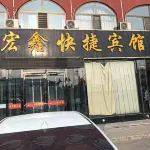 Shanyin Dongxin Express Hotel