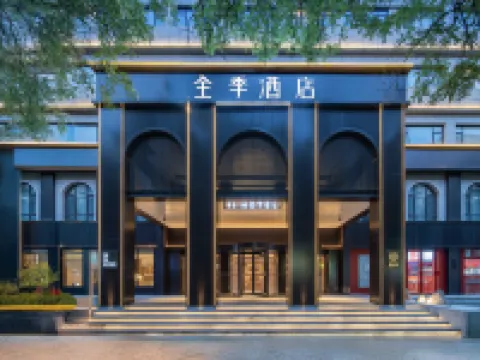 全季酒店（鄭州商城路店） 鄰近鄭州北大清真寺的酒店