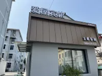 Aiwu Hotel (Gaoyou Zhongyi Yiyuan) - Pet friendly