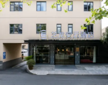 Elong Anyun Hotel (Gaochun Old Street Gucheng Bay Scenic Area) Hotels in Nanjing