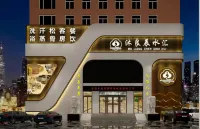沐良辰水匯ホテル（万達広場竜塔） 香坊区のホテル