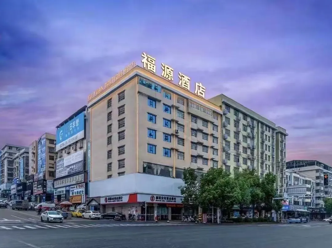 Fuyuan Boutique Hotel - Shaoyang