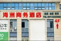 Yingshan Haizhou Business Hotel Hotels near Langchi Wetland Park