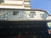 HanTing Hotel (Wuhan Donghu) 우한 호텔