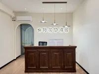 Tianye Garden Homestay