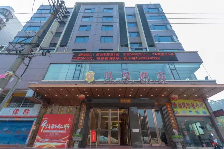 Jiangmen Lianfa Hotel (Lixia Passenger Transport Terminal Branch)