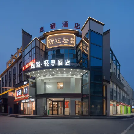 Shangshu • Light Enjoy Hotel