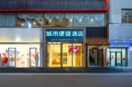 City Comfort Inn Hotel (Dongfang Donghai Road Municipal Government)