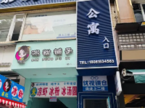 棲西里シネマアパート（西南財大） 西南財経大学 (柳林キャンパス)周辺のホテル