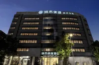 城市便捷飯店（玉林青年廣場萬花樓店） - 寵物友善