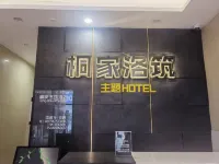 Luoyang Tongjia luozhu Hotel