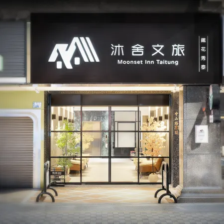 Moonsset INN Taitung-Tiehua Xiutai Branch Отели рядом с достопримечательностью «Парк Paposogan»