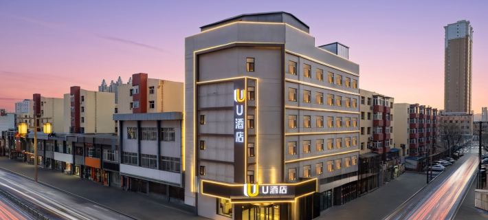 U Hotel (Datong Ancient City Wall West Store) Hotels in Datong