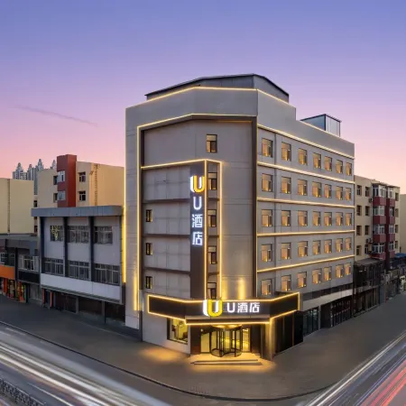 U Hotel (Datong Ancient City Wall West Store)