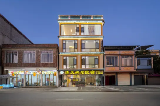 清風嶼念民宿（大新峒那嶼灣景區店）