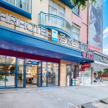 Alhr Hotel (Guiping Xishan)