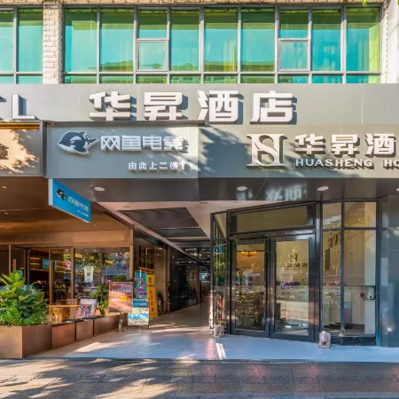 Huasheng Hotel (Guangzhou Sun Yat-sen University Lujiang Metro Station Branch) Отели рядом с достопримечательностью «Zhongda Wufeng Commercial City»