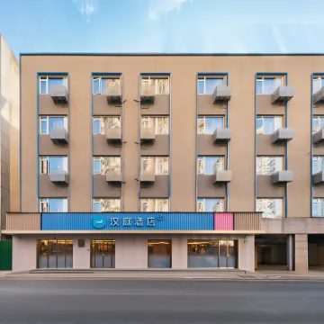 漢庭飯店（上海海倫路地鐵站店） 上海公共租界工部局宰牲場附近的飯店