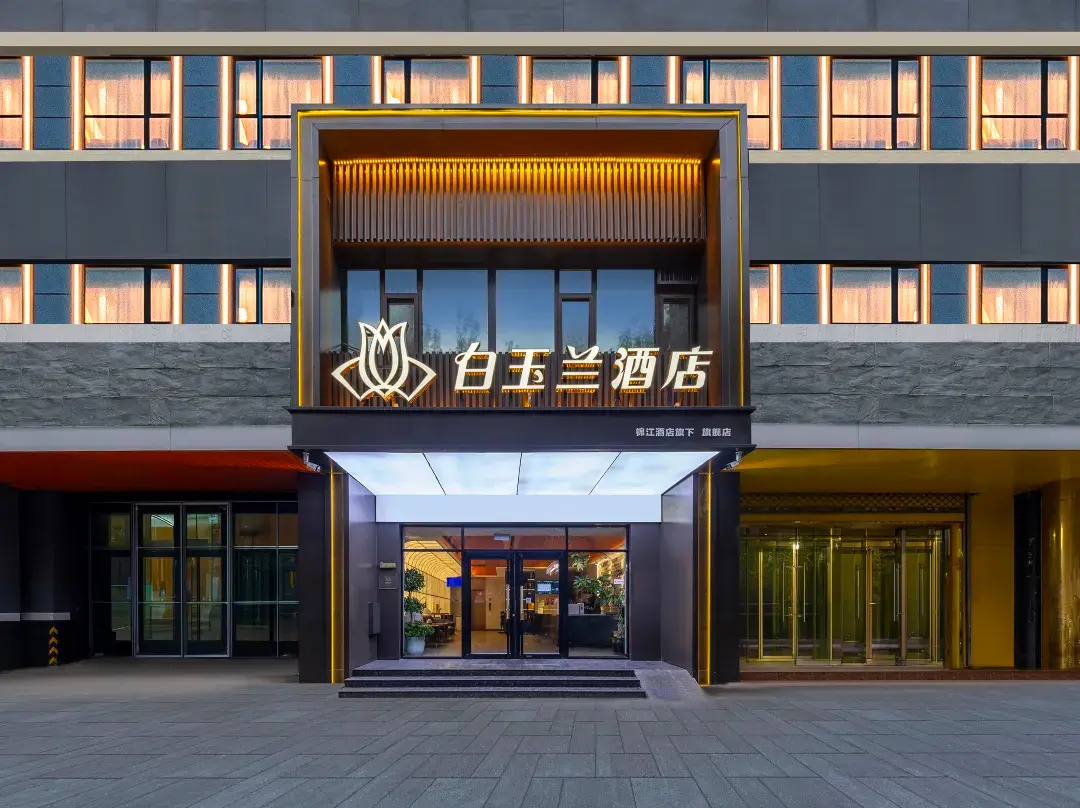 Magnolia Hotel - Shijiazhuang