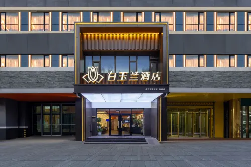 Magnolia Hotel (Shijiazhuang Tianshan Sea World Liucun Subway Station Branch Flagship Shop)