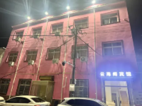 雲海閣賓館 鄰近啟母石的酒店