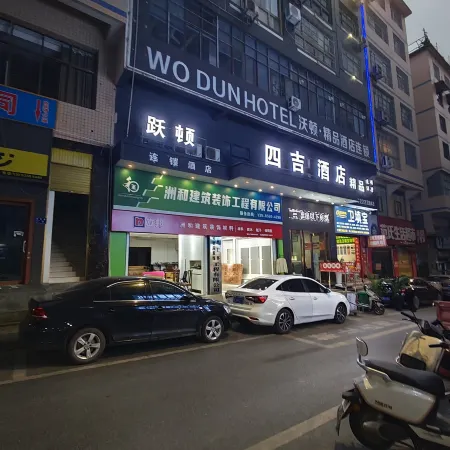 Wharton Boutique Chain Homestay (Guojiu Hospital)