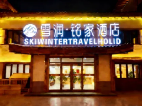 Xuerun Mingjia SKIWINTERTRAVELHOLID Hotel (Yabuli Ski Resort Branch Các khách sạn ở 