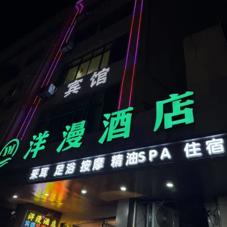 Duchang Yangman Hotel