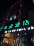 Duchang Yangman Hotel