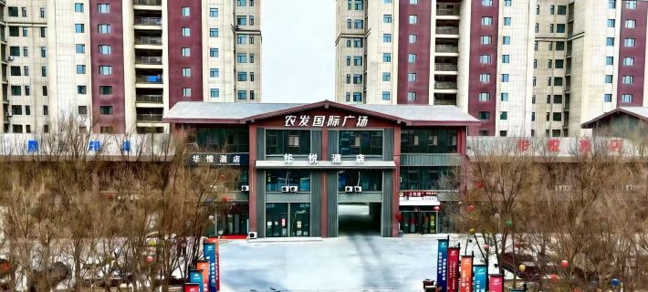Huayue Hotel (Tumxuk Nongfa International Plaza) Hotels in Tumxuk