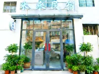 米來民宿（萬歲山武俠城清明上和園店） - 寵物友善