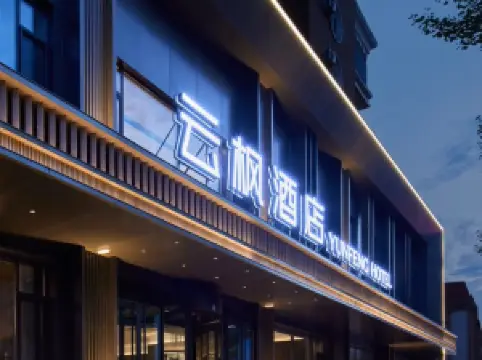 通化の人気4つ星特選ホテル