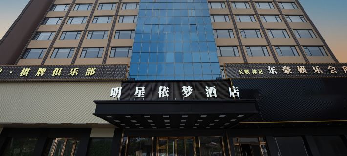 Star Yimeng Hotel (Foshan Nanzhuang Huaxia Ceramic CitySubway Station) Hotels in Foshan