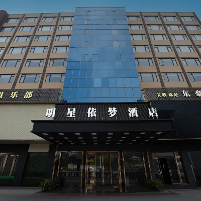 明星依夢酒店（佛山南莊地鐵站店） 鄰近南庄的酒店