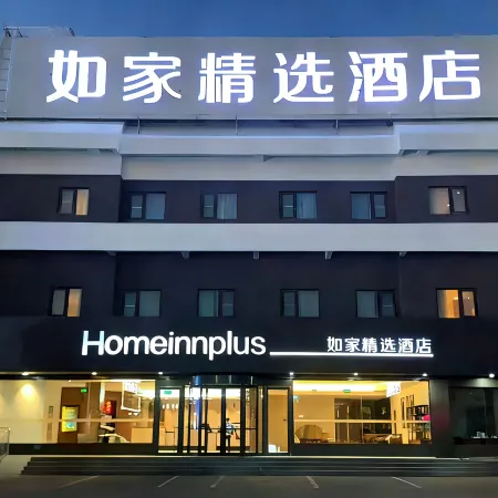Homeinn Plus Hotel (Tai'an Taishan Railway Station Ginza Plaza)