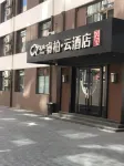 如家リップル·雲ホテル（承徳避暑山荘）