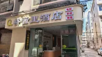 Qiaoqianli Hotel (Kunming Railway Station Shuangqiao Night Market Style Street) 푸더 지하철역 주변 호텔