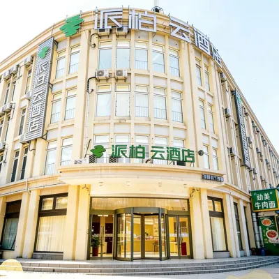 如家派柏·雲酒店（天津藍海商城宜興埠北地鐵站店） 鄰近辽河北道的酒店