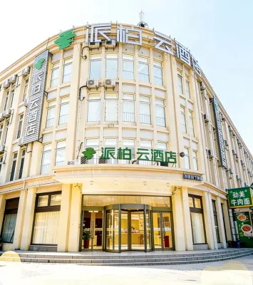 如家派柏·雲酒店（天津藍海商城宜興埠北地鐵站店）