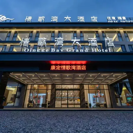 Qingge Bay Grand Hotel (Mugecuo Scenic Area)