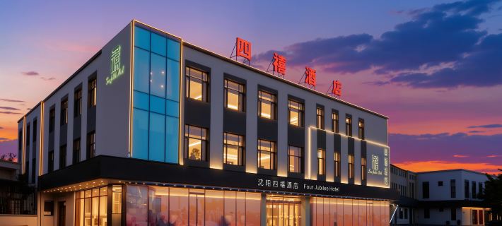 Four Jubilee Hotel Hotels in Shenyang