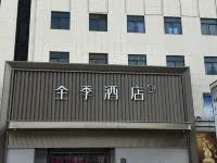 Ji Hotel (Qingdao Taidong Pedestrian Street) Hotels near Taidong
