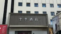 全季飯店（青島台東步行街店） 台东附近的飯店