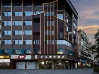 藝龍瑞雲飯店（阜陽師範大學商廈時代廣場店）