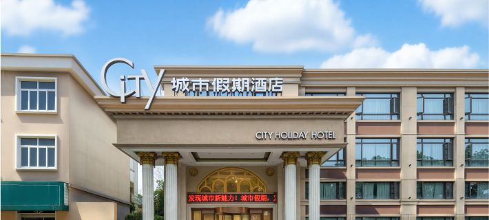 City Holiday Hotel (Zhoushan Dinghai Baolong Tiandi) Ξενοδοχεία στην πόλη Ζούσαν